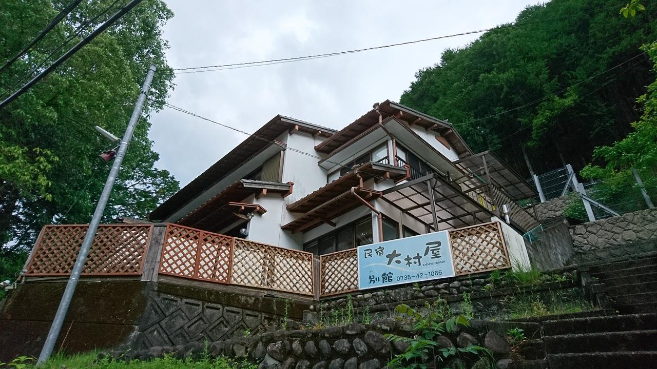 Отель Onsen Minshuku Oomuraya No.3 Хонгу Экстерьер фото